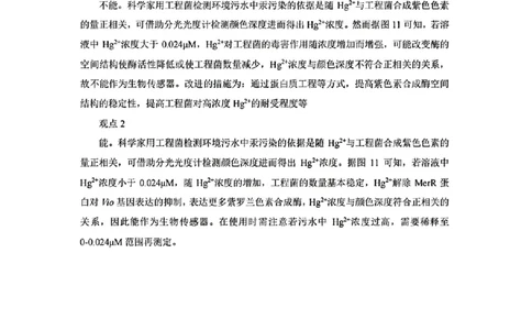 上海市浦东新区2024学年度第二学期高中教学质量检测生物答案_2025年4月_250408上海市浦东新区2024学年度第二学期高中教学质量检测（全科）