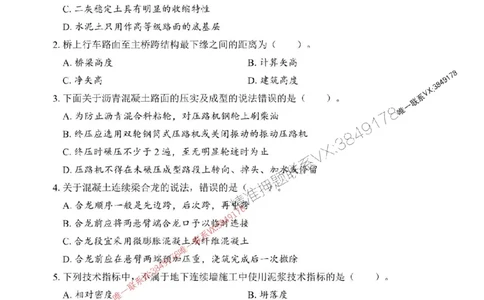 2025年一级建造师《市政公用工程管理与实务》考前模拟卷（A）_1_2026年一级建造师_2026年一建市政_2025年一建市政SVIP_03-习题精析✿实战特训✿模考通关