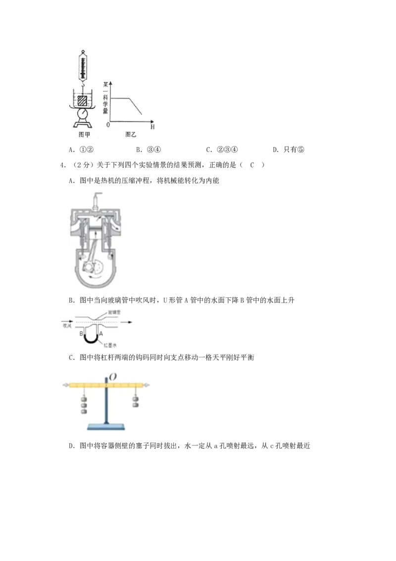 辽宁沈阳2021中考物理真题答案_中考真题_4.物理中考真题2015-2024年_地区卷_辽宁物理_辽宁物理_沈阳物理08-22_沈阳中考物理08-21