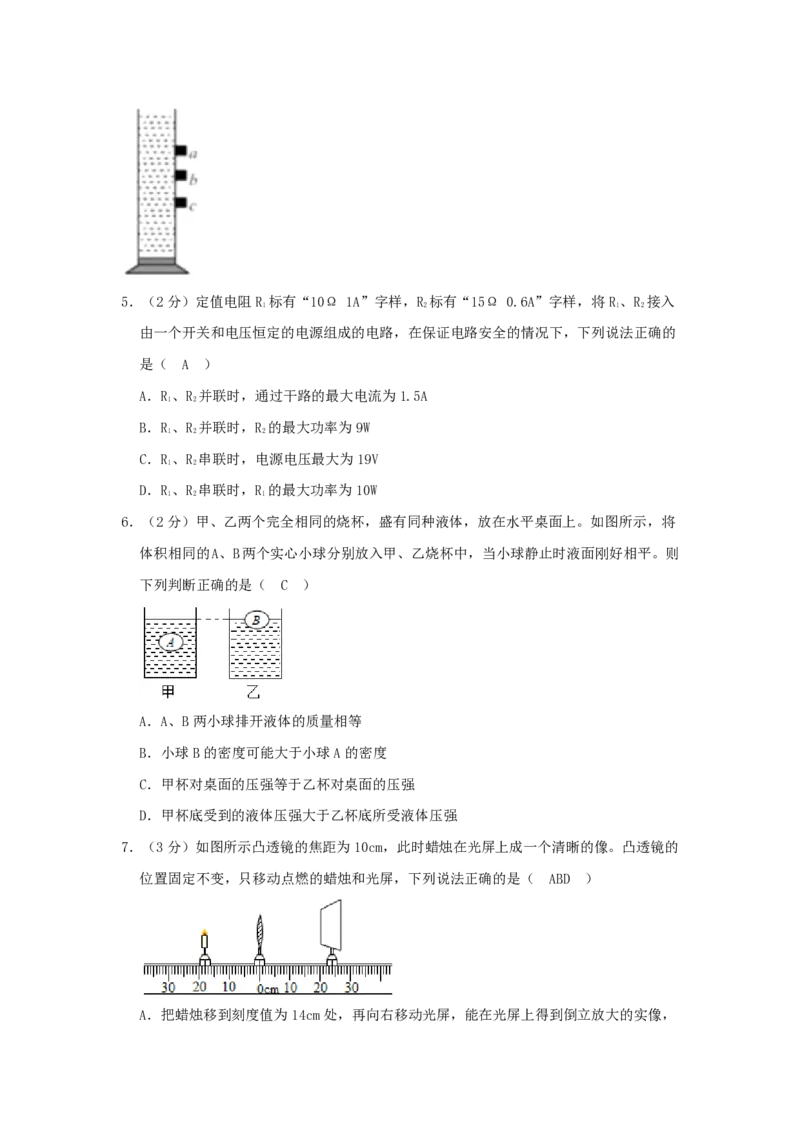 辽宁沈阳2021中考物理真题答案_中考真题_4.物理中考真题2015-2024年_地区卷_辽宁物理_辽宁物理_沈阳物理08-22_沈阳中考物理08-21
