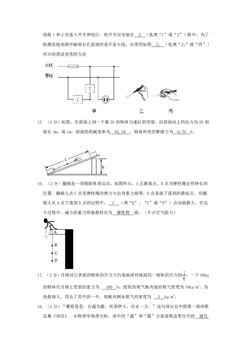 辽宁沈阳2021中考物理真题答案_中考真题_4.物理中考真题2015-2024年_地区卷_辽宁物理_辽宁物理_沈阳物理08-22_沈阳中考物理08-21