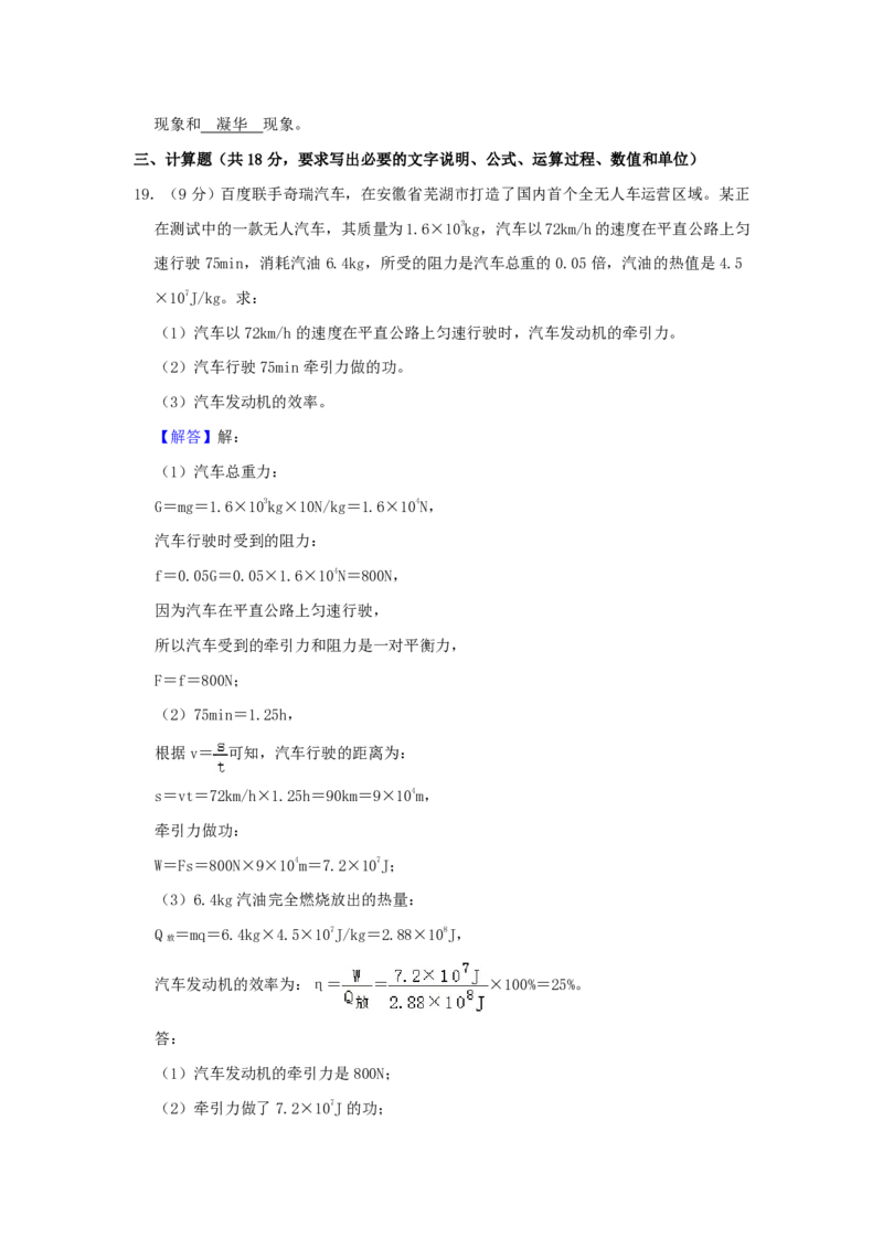 辽宁沈阳2021中考物理真题答案_中考真题_4.物理中考真题2015-2024年_地区卷_辽宁物理_辽宁物理_沈阳物理08-22_沈阳中考物理08-21