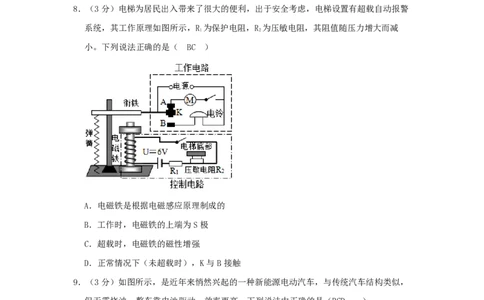 辽宁沈阳2021中考物理真题答案_中考真题_4.物理中考真题2015-2024年_地区卷_辽宁物理_辽宁物理_沈阳物理08-22_沈阳中考物理08-21