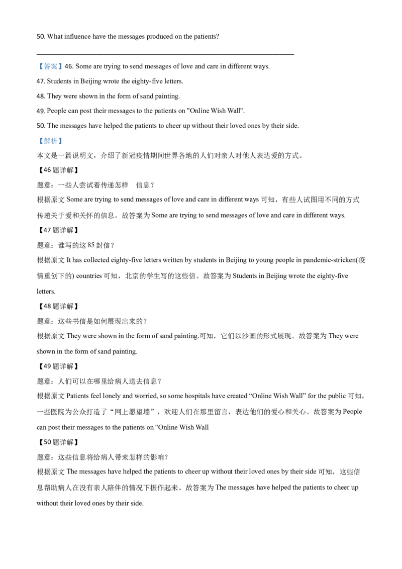精品解析：广东省2020年中考英语试题（解析版）_中考真题_3.英语中考真题2015-2024年_2020全国多省多地中考英语真题145份_精品解析：广东省2020年中考英语试题