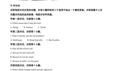 精品解析：广东省2020年中考英语试题（解析版）_中考真题_3.英语中考真题2015-2024年_2020全国多省多地中考英语真题145份_精品解析：广东省2020年中考英语试题