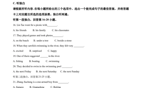 精品解析：广东省2020年中考英语试题（解析版）_中考真题_3.英语中考真题2015-2024年_2020全国多省多地中考英语真题145份_精品解析：广东省2020年中考英语试题