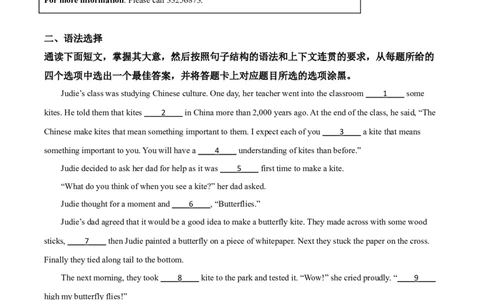 精品解析：广东省2020年中考英语试题（解析版）_中考真题_3.英语中考真题2015-2024年_2020全国多省多地中考英语真题145份_精品解析：广东省2020年中考英语试题