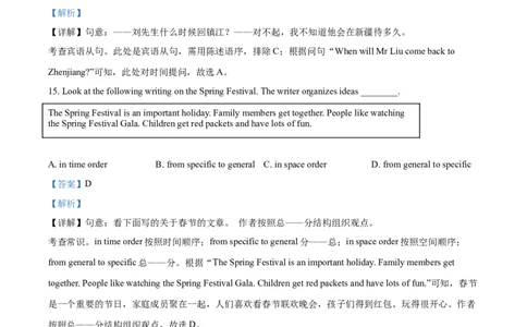精品解析：江苏省镇江市2021年中考英语试题（解析版）_中考真题_3.英语中考真题2015-2024年_地区卷_江苏省_镇江中考英语08-22