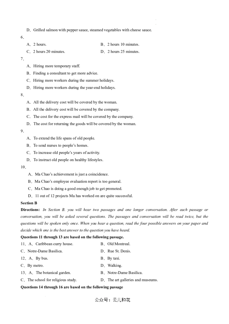 高一英语第一次月考卷（考试版A4）测试范围：必修第一册Unit1（上海专用）_1多考区联考试卷_0922黄金卷：2024-2025学年高一上学期第一次月考9科word解析版含答题卡（上海专用）