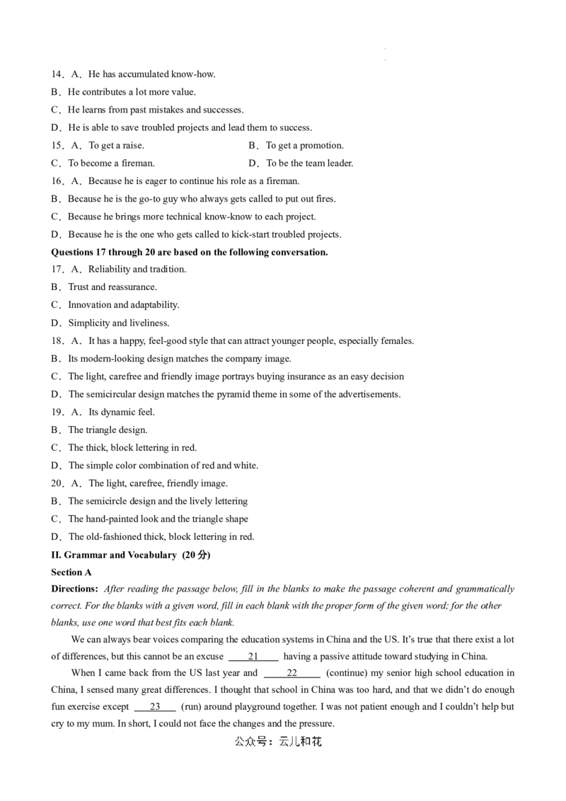 高一英语第一次月考卷（考试版A4）测试范围：必修第一册Unit1（上海专用）_1多考区联考试卷_0922黄金卷：2024-2025学年高一上学期第一次月考9科word解析版含答题卡（上海专用）