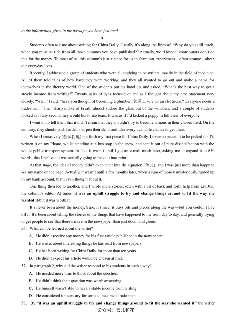 高一英语第一次月考卷（考试版A4）测试范围：必修第一册Unit1（上海专用）_1多考区联考试卷_0922黄金卷：2024-2025学年高一上学期第一次月考9科word解析版含答题卡（上海专用）