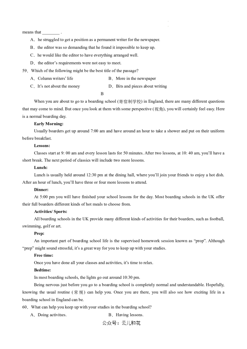 高一英语第一次月考卷（考试版A4）测试范围：必修第一册Unit1（上海专用）_1多考区联考试卷_0922黄金卷：2024-2025学年高一上学期第一次月考9科word解析版含答题卡（上海专用）