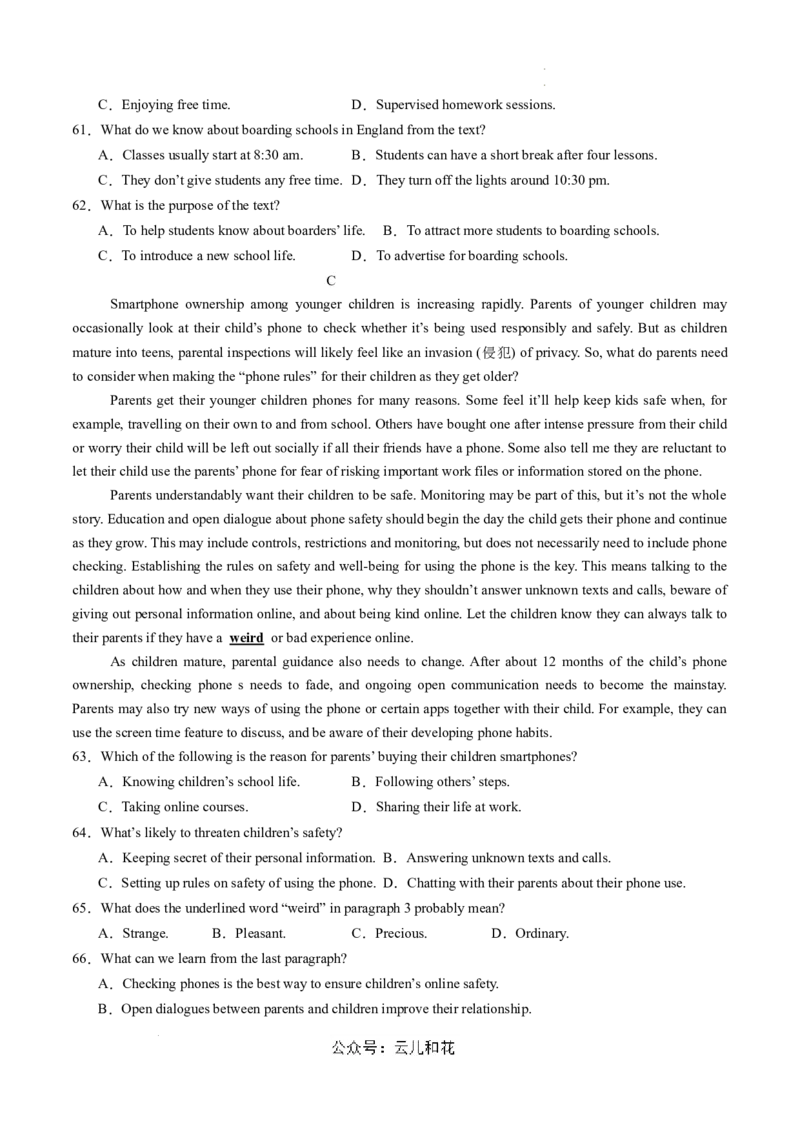 高一英语第一次月考卷（考试版A4）测试范围：必修第一册Unit1（上海专用）_1多考区联考试卷_0922黄金卷：2024-2025学年高一上学期第一次月考9科word解析版含答题卡（上海专用）