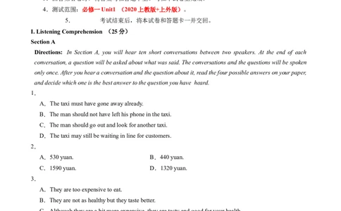 高一英语第一次月考卷（考试版A4）测试范围：必修第一册Unit1（上海专用）_1多考区联考试卷_0922黄金卷：2024-2025学年高一上学期第一次月考9科word解析版含答题卡（上海专用）