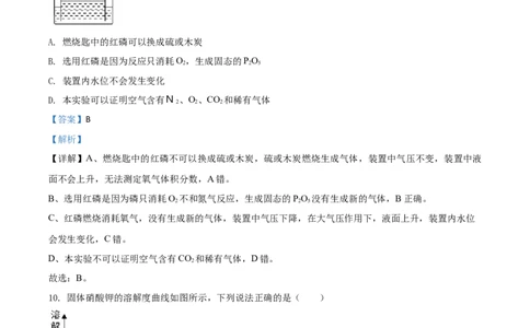 精品解析：黑龙江省牡丹江、鸡西地区朝鲜族学校2020年中考化学试题（解析版）_中考真题_5.化学中考真题2015-2024年_2020中考化学真题（113份）