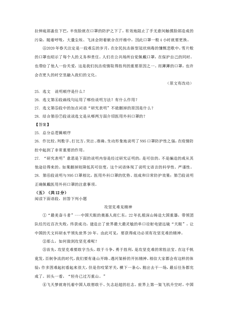 辽宁省丹东市2020年中考语文真题及答案_中考真题_1.语文中考真题2015-2024年_地区卷_辽宁省_辽宁语文_丹东语文2013-22