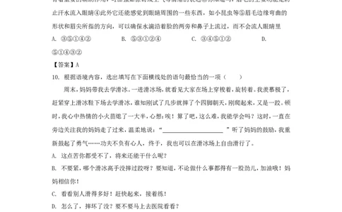 辽宁省丹东市2020年中考语文真题及答案_中考真题_1.语文中考真题2015-2024年_地区卷_辽宁省_辽宁语文_丹东语文2013-22