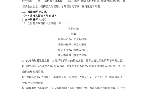 辽宁省丹东市2020年中考语文真题及答案_中考真题_1.语文中考真题2015-2024年_地区卷_辽宁省_辽宁语文_丹东语文2013-22