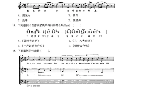 高中音乐科目三考前3套卷_4-教培资料-26年最新资料-同步更新_初中高中教资_03科三专项（进去保存报考的学科即可）_卢姨25下：科目三考前3套卷_高中_高中音乐