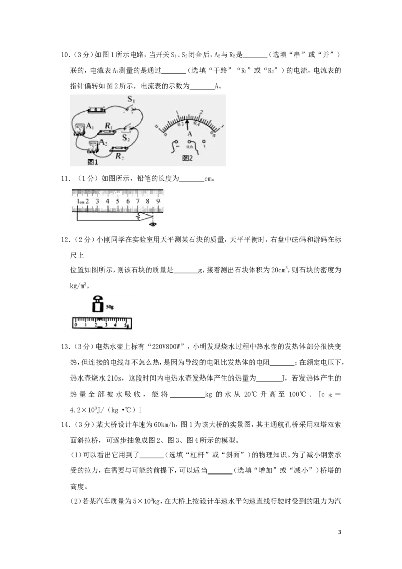 贵州省毕节市2019年中考物理真题试题_中考真题_4.物理中考真题2015-2024年_2019年中考物理真题175份