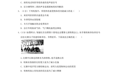 贵州省毕节市2019年中考物理真题试题_中考真题_4.物理中考真题2015-2024年_2019年中考物理真题175份