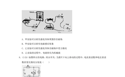 贵州省毕节市2019年中考物理真题试题_中考真题_4.物理中考真题2015-2024年_2019年中考物理真题175份