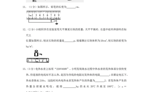 贵州省毕节市2019年中考物理真题试题_中考真题_4.物理中考真题2015-2024年_2019年中考物理真题175份