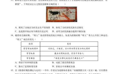 高一历史第一次月考卷（考试版A4）测试范围：1-8课（新八省通用）_1多考区联考试卷_0920（新八省专用）黄金卷：2024-2025学年高一上学期第一次月考（含答题卡word解析版）