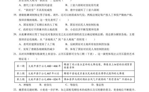 高一历史第一次月考卷（考试版A4）测试范围：1-8课（新八省通用）_1多考区联考试卷_0920（新八省专用）黄金卷：2024-2025学年高一上学期第一次月考（含答题卡word解析版）