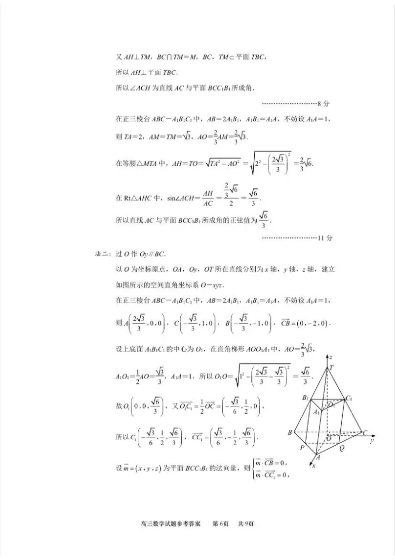 2025届江苏省南通市如皋市高三下学期适应性考试（二）数学试卷（含答案）_2025年4月_2504142025届江苏省南通市如皋市高三下学期适应性考试（二）（2.5模）（全科）