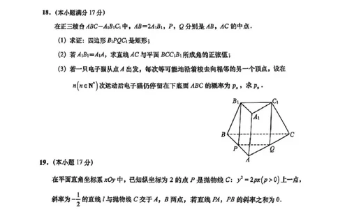 2025届江苏省南通市如皋市高三下学期适应性考试（二）数学试卷（含答案）_2025年4月_2504142025届江苏省南通市如皋市高三下学期适应性考试（二）（2.5模）（全科）