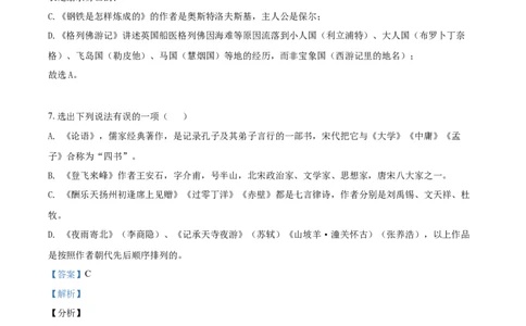 辽宁省丹东市2021年中考语文试题（解析版）_中考真题_1.语文中考真题2015-2024年_2021中考语文真题86份_2021辽宁_丹东语文