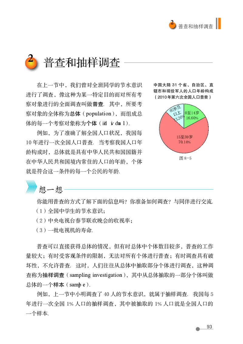 鲁教版6年级数学下册高清教材_4-教培资料-26年最新资料-同步更新_初中高中教资_03科三专项（进去保存报考的学科即可）_02科三专项（笔记真题思维导图教学设计版本二）