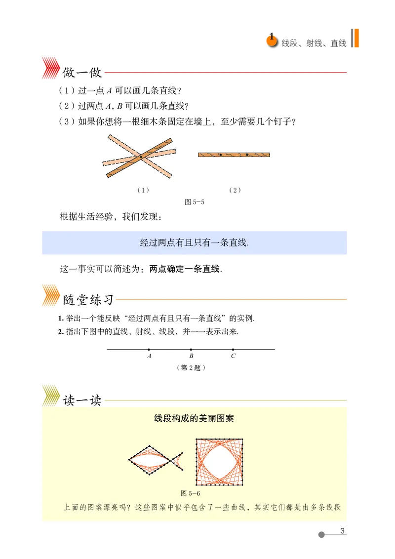 鲁教版6年级数学下册高清教材_4-教培资料-26年最新资料-同步更新_初中高中教资_03科三专项（进去保存报考的学科即可）_02科三专项（笔记真题思维导图教学设计版本二）