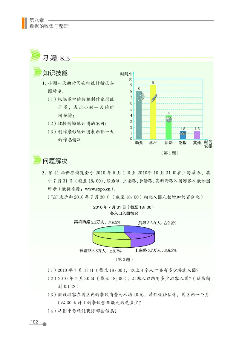 鲁教版6年级数学下册高清教材_4-教培资料-26年最新资料-同步更新_初中高中教资_03科三专项（进去保存报考的学科即可）_02科三专项（笔记真题思维导图教学设计版本二）
