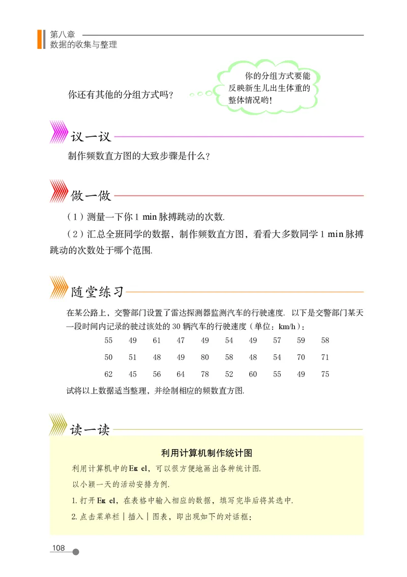 鲁教版6年级数学下册高清教材_4-教培资料-26年最新资料-同步更新_初中高中教资_03科三专项（进去保存报考的学科即可）_02科三专项（笔记真题思维导图教学设计版本二）