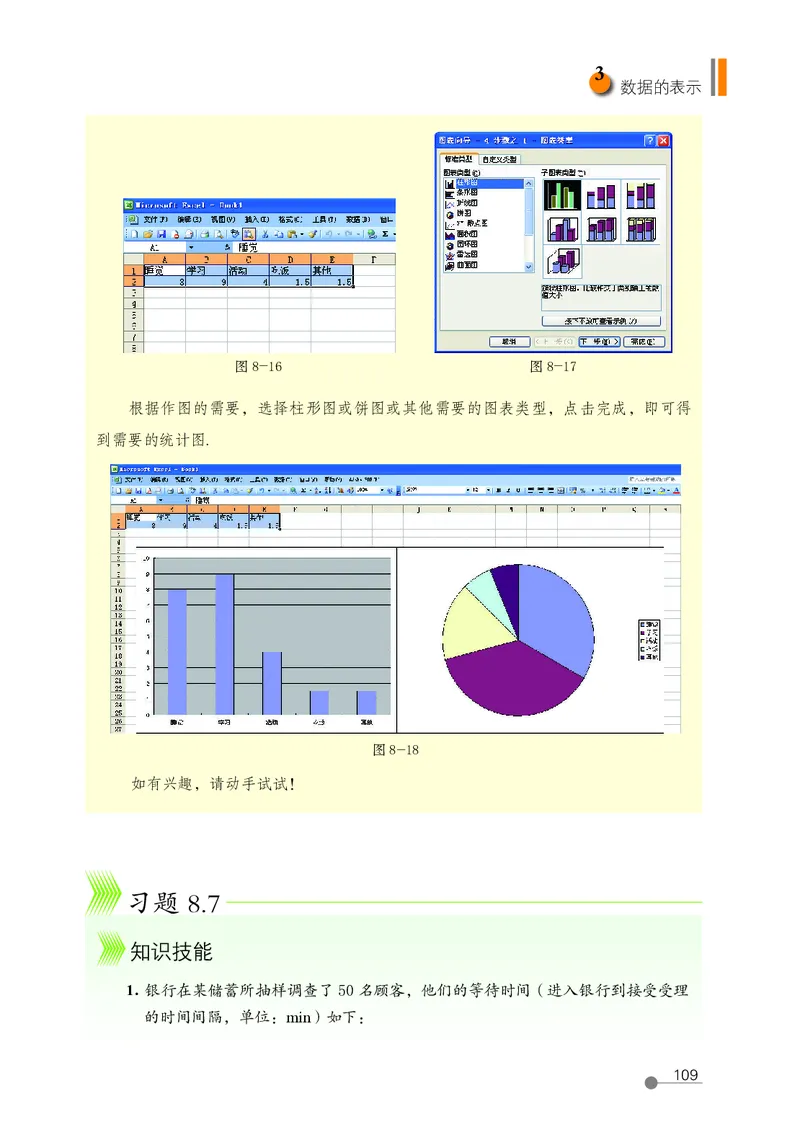 鲁教版6年级数学下册高清教材_4-教培资料-26年最新资料-同步更新_初中高中教资_03科三专项（进去保存报考的学科即可）_02科三专项（笔记真题思维导图教学设计版本二）