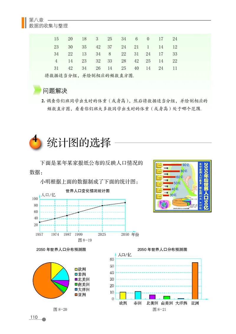 鲁教版6年级数学下册高清教材_4-教培资料-26年最新资料-同步更新_初中高中教资_03科三专项（进去保存报考的学科即可）_02科三专项（笔记真题思维导图教学设计版本二）