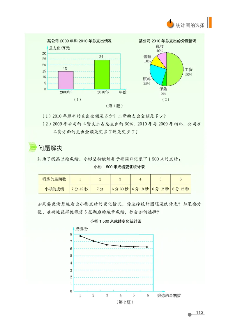 鲁教版6年级数学下册高清教材_4-教培资料-26年最新资料-同步更新_初中高中教资_03科三专项（进去保存报考的学科即可）_02科三专项（笔记真题思维导图教学设计版本二）