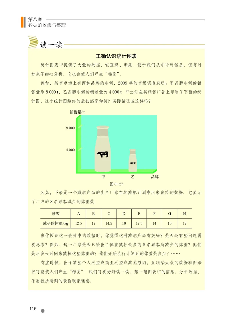 鲁教版6年级数学下册高清教材_4-教培资料-26年最新资料-同步更新_初中高中教资_03科三专项（进去保存报考的学科即可）_02科三专项（笔记真题思维导图教学设计版本二）