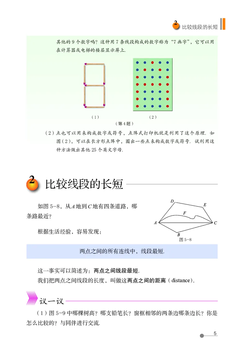 鲁教版6年级数学下册高清教材_4-教培资料-26年最新资料-同步更新_初中高中教资_03科三专项（进去保存报考的学科即可）_02科三专项（笔记真题思维导图教学设计版本二）