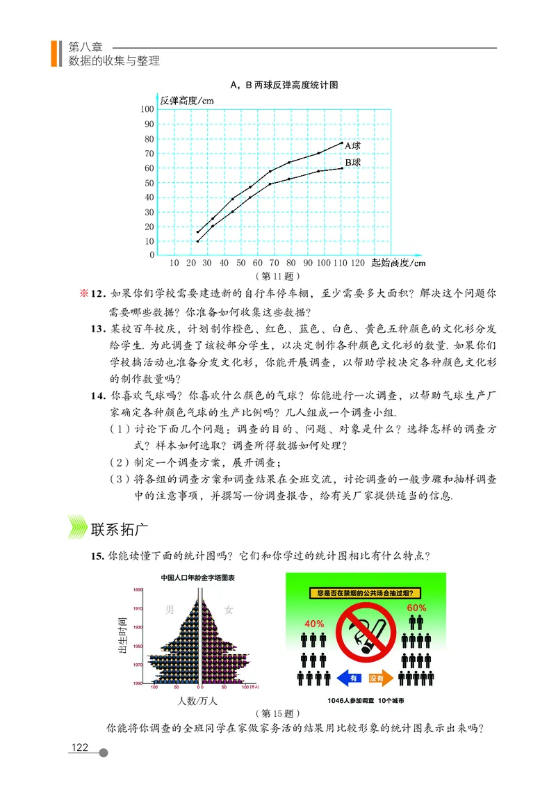 鲁教版6年级数学下册高清教材_4-教培资料-26年最新资料-同步更新_初中高中教资_03科三专项（进去保存报考的学科即可）_02科三专项（笔记真题思维导图教学设计版本二）