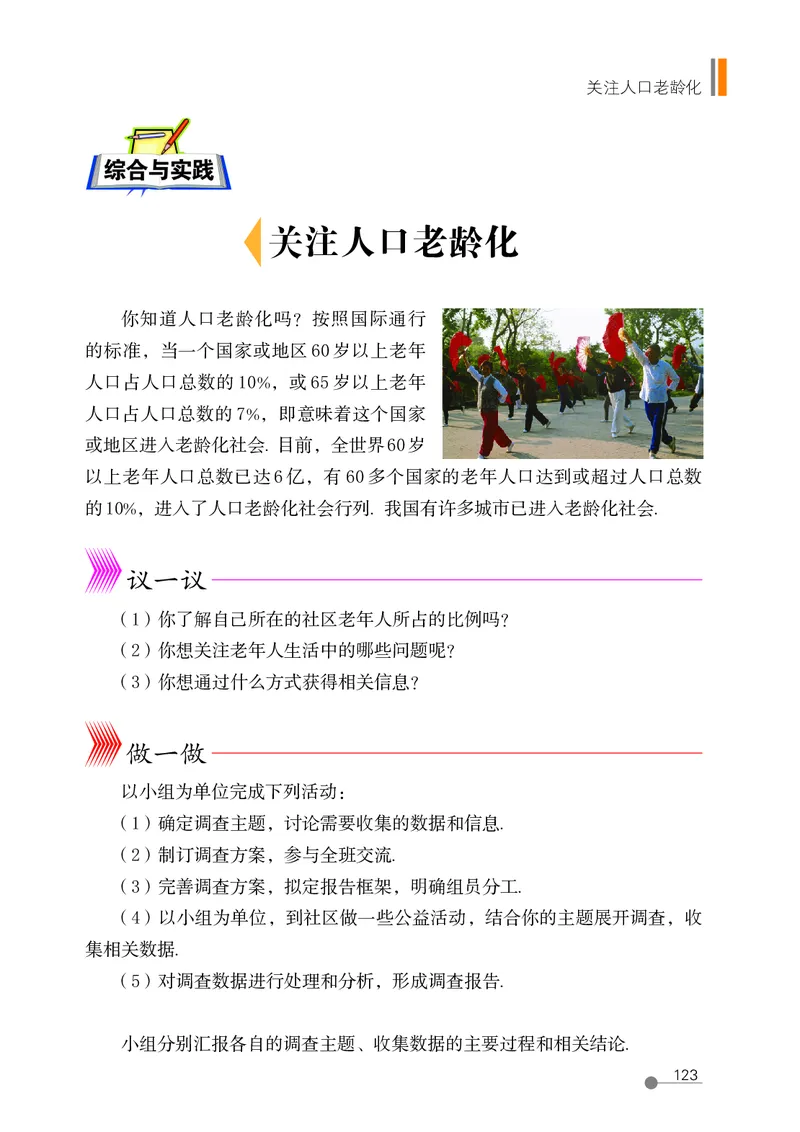 鲁教版6年级数学下册高清教材_4-教培资料-26年最新资料-同步更新_初中高中教资_03科三专项（进去保存报考的学科即可）_02科三专项（笔记真题思维导图教学设计版本二）