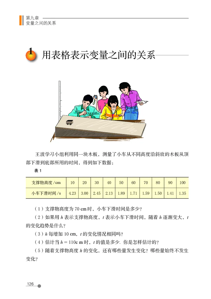 鲁教版6年级数学下册高清教材_4-教培资料-26年最新资料-同步更新_初中高中教资_03科三专项（进去保存报考的学科即可）_02科三专项（笔记真题思维导图教学设计版本二）