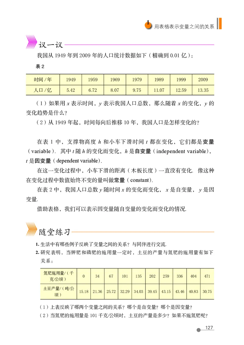 鲁教版6年级数学下册高清教材_4-教培资料-26年最新资料-同步更新_初中高中教资_03科三专项（进去保存报考的学科即可）_02科三专项（笔记真题思维导图教学设计版本二）