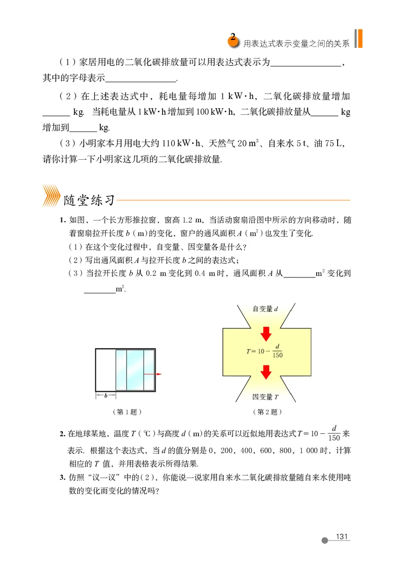 鲁教版6年级数学下册高清教材_4-教培资料-26年最新资料-同步更新_初中高中教资_03科三专项（进去保存报考的学科即可）_02科三专项（笔记真题思维导图教学设计版本二）