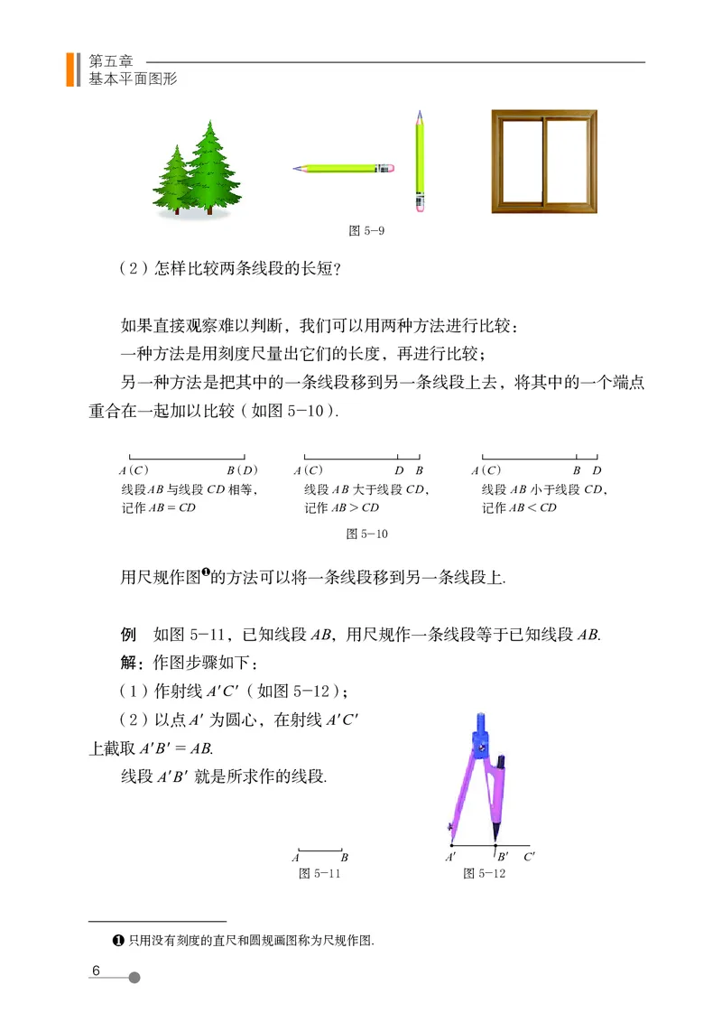 鲁教版6年级数学下册高清教材_4-教培资料-26年最新资料-同步更新_初中高中教资_03科三专项（进去保存报考的学科即可）_02科三专项（笔记真题思维导图教学设计版本二）