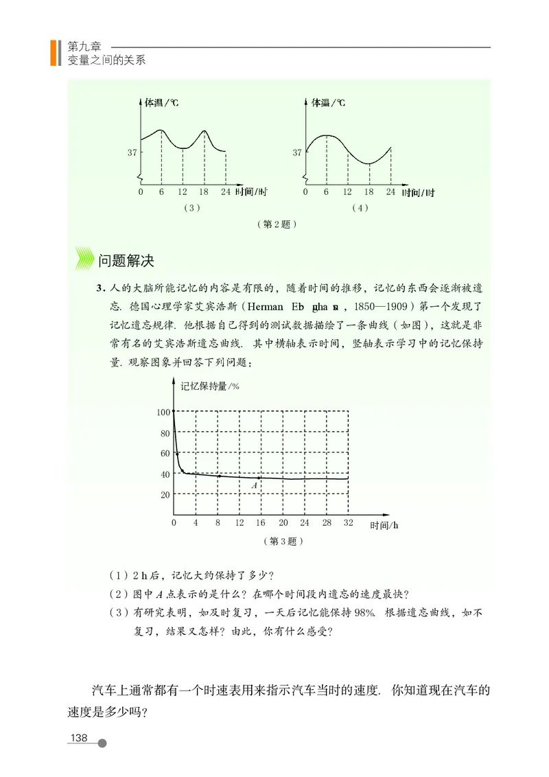 鲁教版6年级数学下册高清教材_4-教培资料-26年最新资料-同步更新_初中高中教资_03科三专项（进去保存报考的学科即可）_02科三专项（笔记真题思维导图教学设计版本二）
