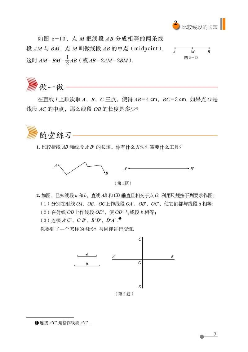 鲁教版6年级数学下册高清教材_4-教培资料-26年最新资料-同步更新_初中高中教资_03科三专项（进去保存报考的学科即可）_02科三专项（笔记真题思维导图教学设计版本二）