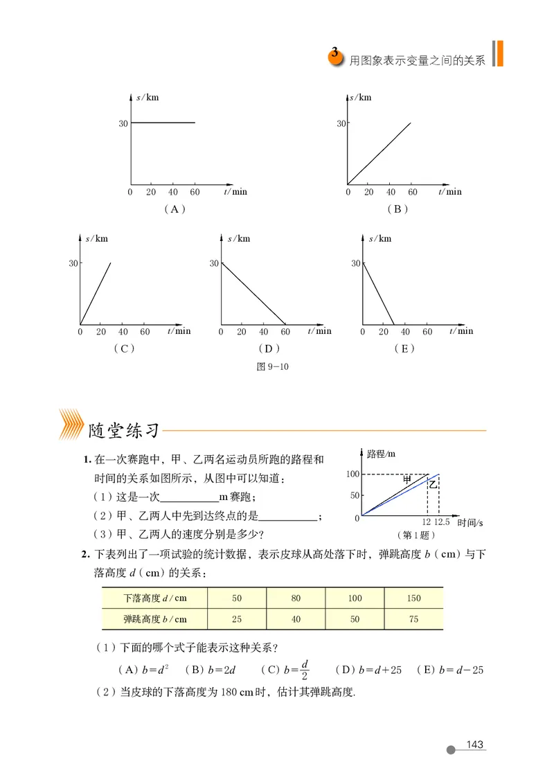 鲁教版6年级数学下册高清教材_4-教培资料-26年最新资料-同步更新_初中高中教资_03科三专项（进去保存报考的学科即可）_02科三专项（笔记真题思维导图教学设计版本二）